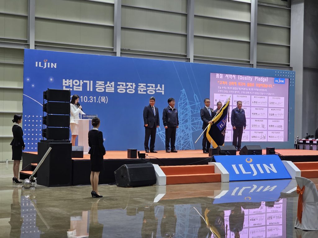 준공식 초청과 의전 안내