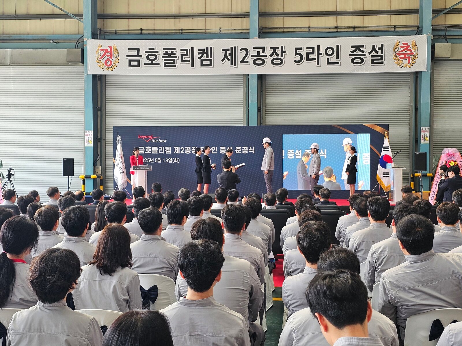 기업 준공식 현장 05