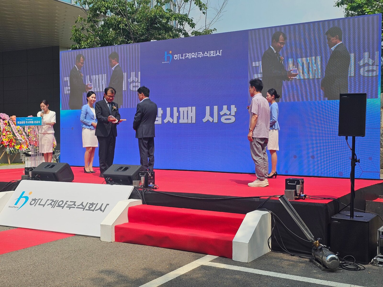 기업 준공식 현장 11