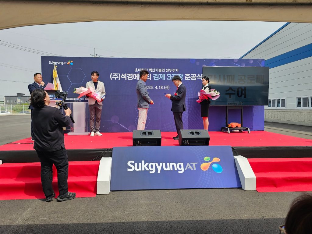 준공식 무대에서 진행되는 공로패 수여와 기념 촬영