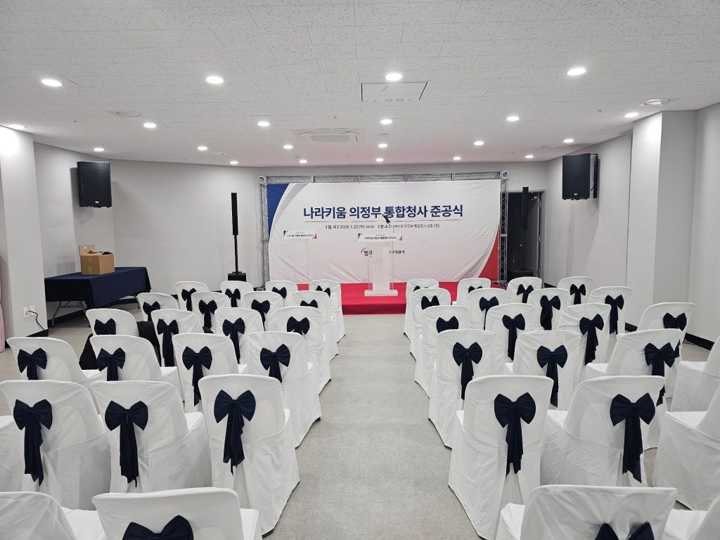 준공식 뜻과 완공식과의 차이